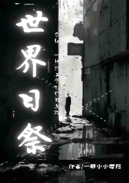 世界纪念日都有哪些