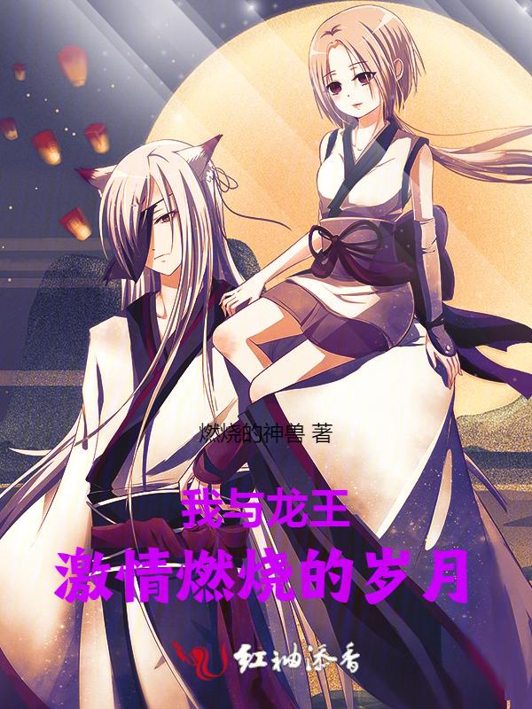 我与龙王共饮酒什么意思