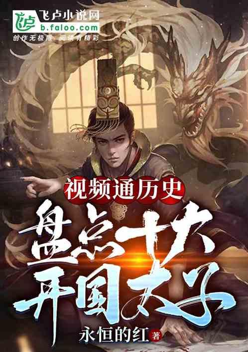 开国太祖是谁