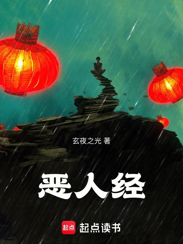 恶人经典语录精选