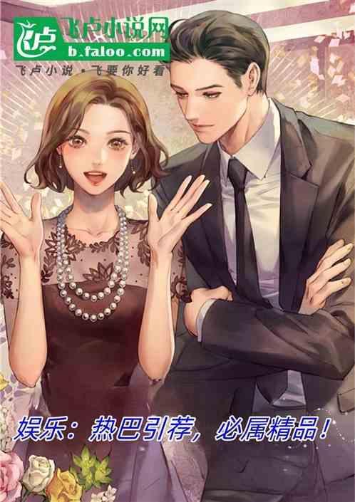 热巴娱乐资讯