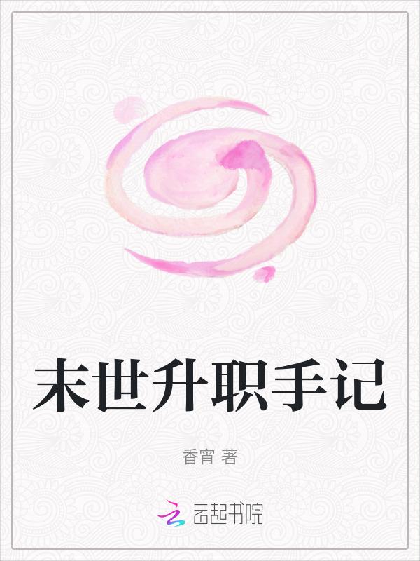 末世升级船