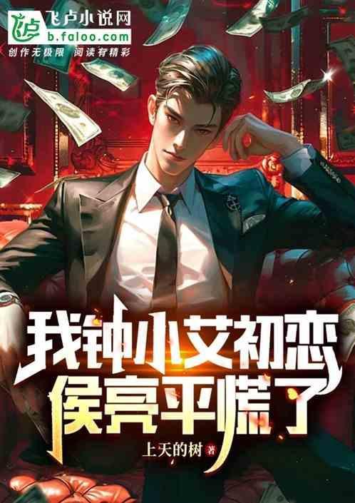 钟小艾侄女