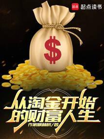 淘金现在怎么样了