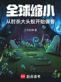 全球缩小