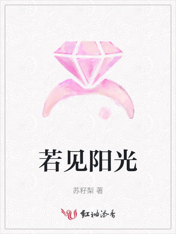 你若阳光处处都是美好