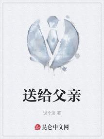 送给父亲四字吉祥语