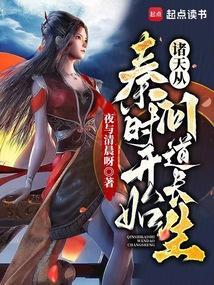 从秦时开始