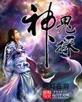 神鬼探测器