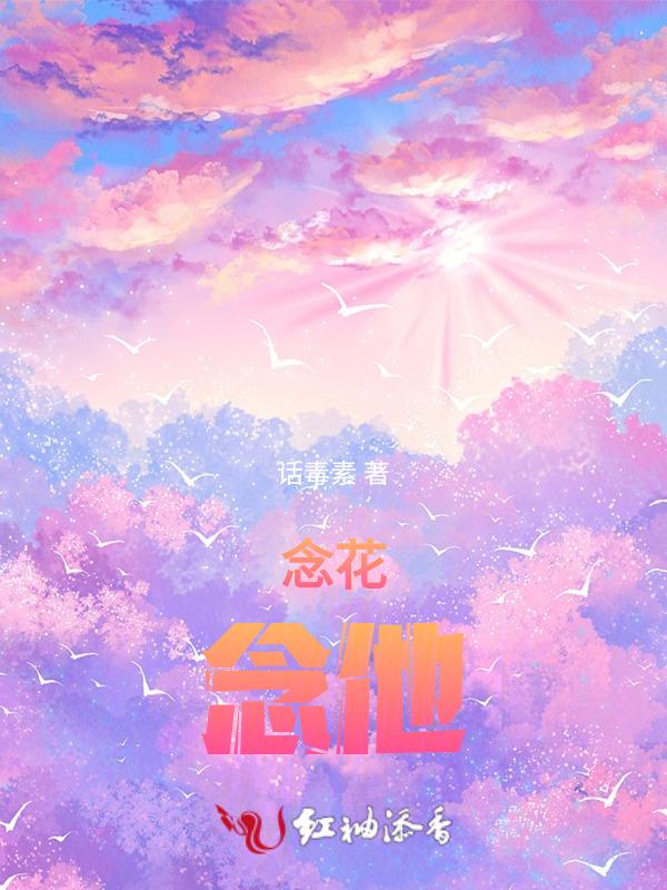 念她好是什么意思
