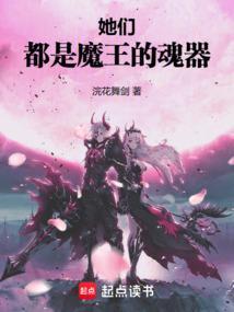 都是魔王的魂器漫画全集