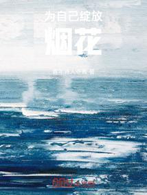 为自己放烟花的动作