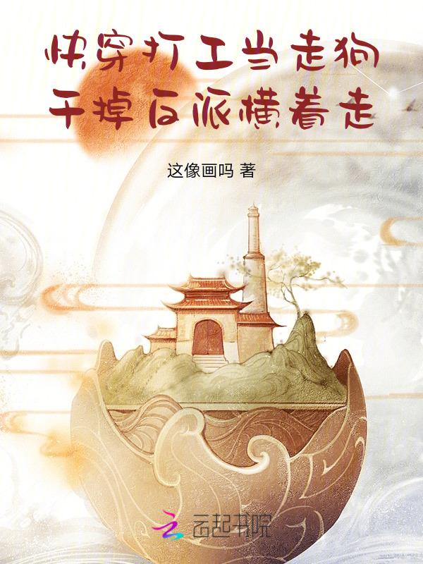 打工人快穿