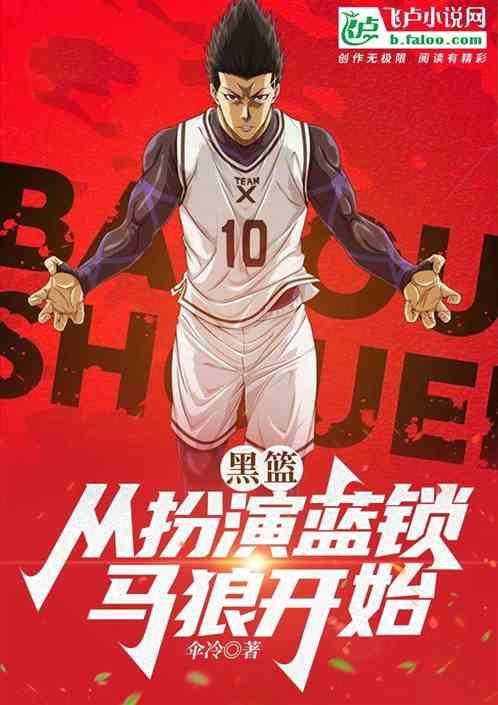 [黑篮