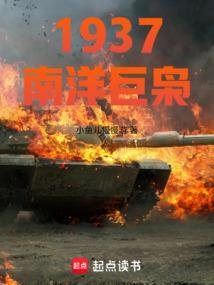 南洋大海战