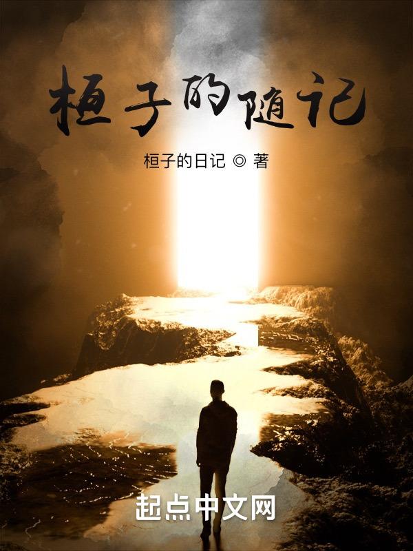 邓景桓多少分