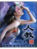 人教版七年级下册语文电子课本