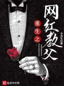 重生之网红修炼手册