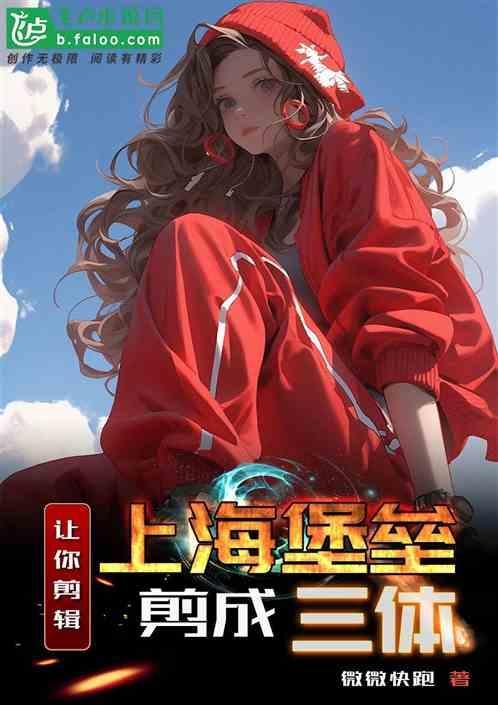 上海堡垒3d