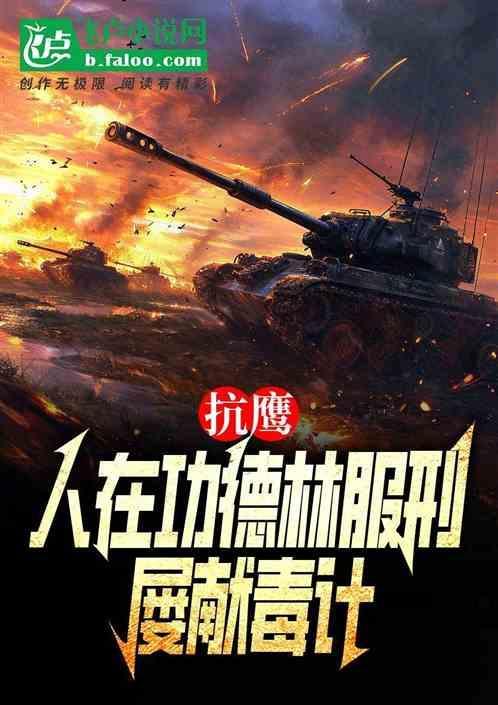 功德林战犯的故事