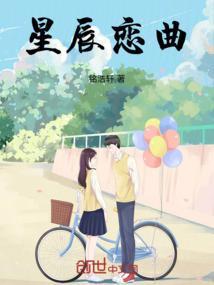 星辰恋曲的白色永恒攻略顺序