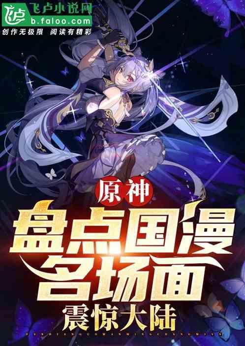 原神开局cg