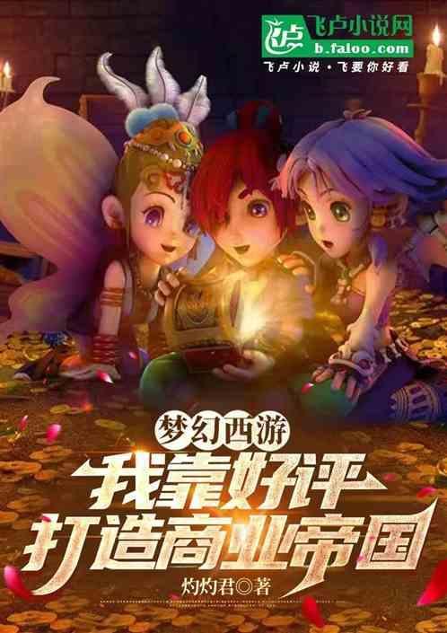 梦幻商业指数是什么意思