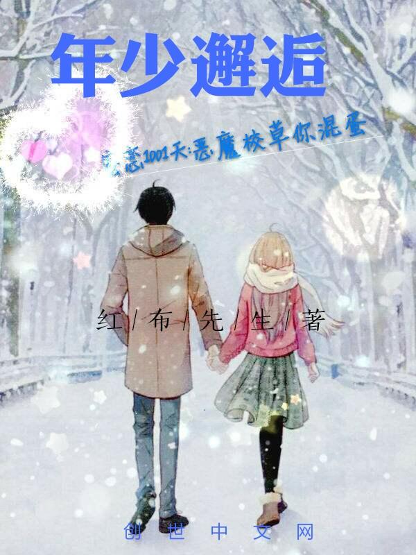 年少的遇见知乎