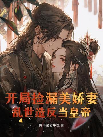 开局捡破烂