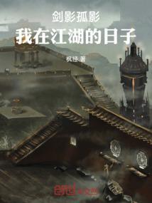 剑影歌曲