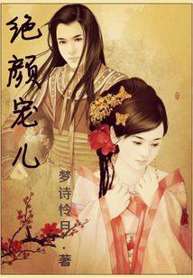 绝 颜体