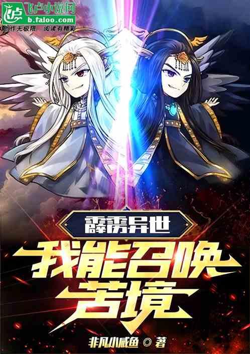主角霹雳穿越