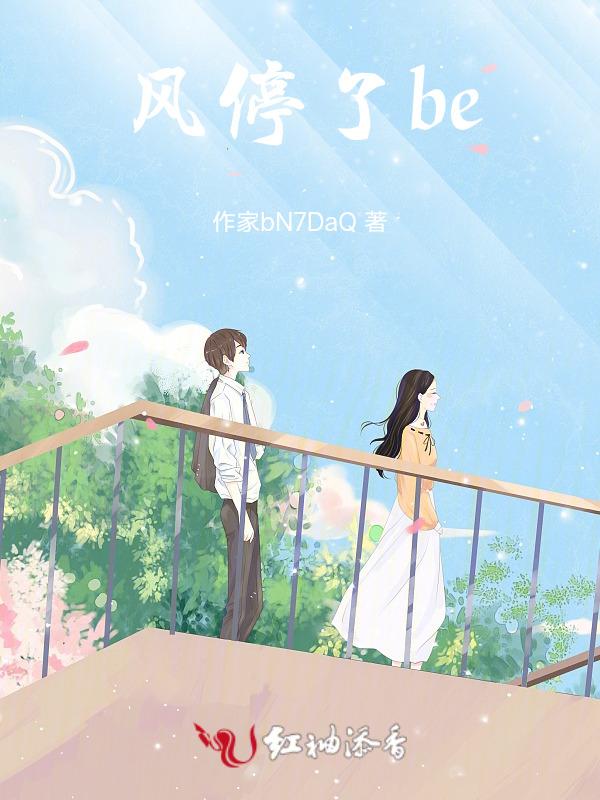 风停了壁纸