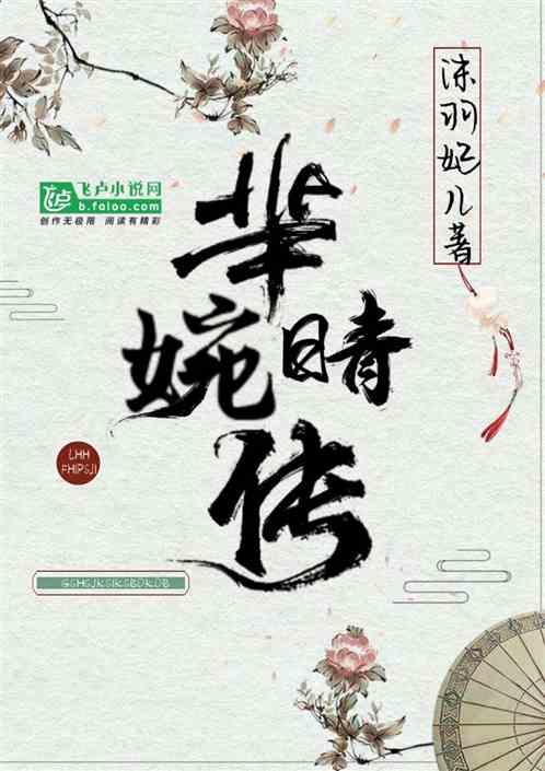 芈月传芈姝陪嫁媵女