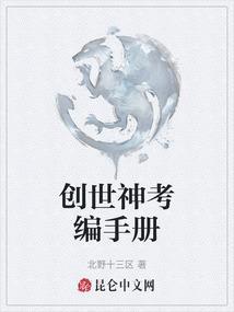 创世神copy