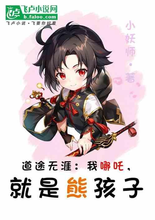哪吒我命