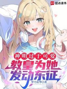 教皇和东正教牧首