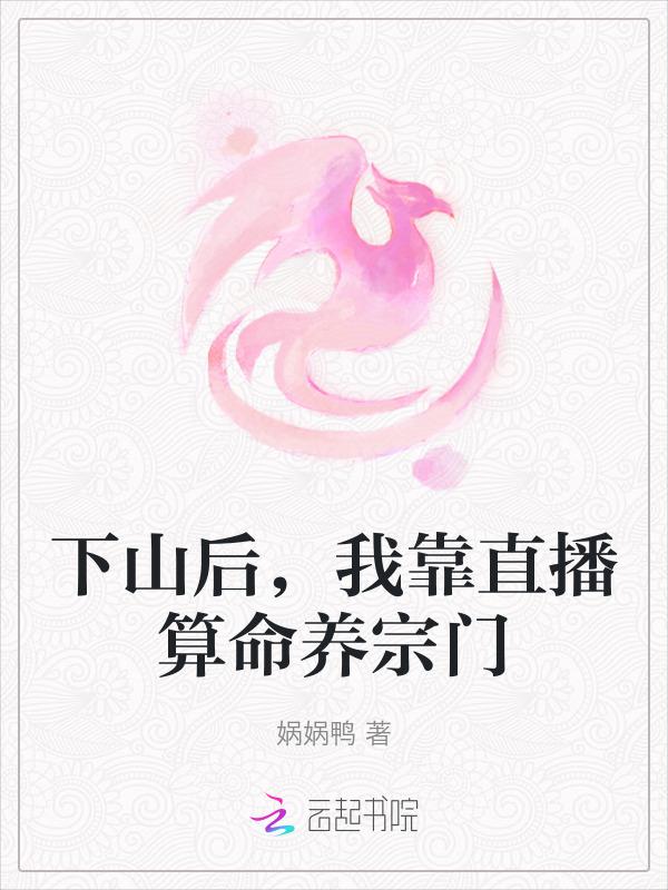 我玄学大佬的身份