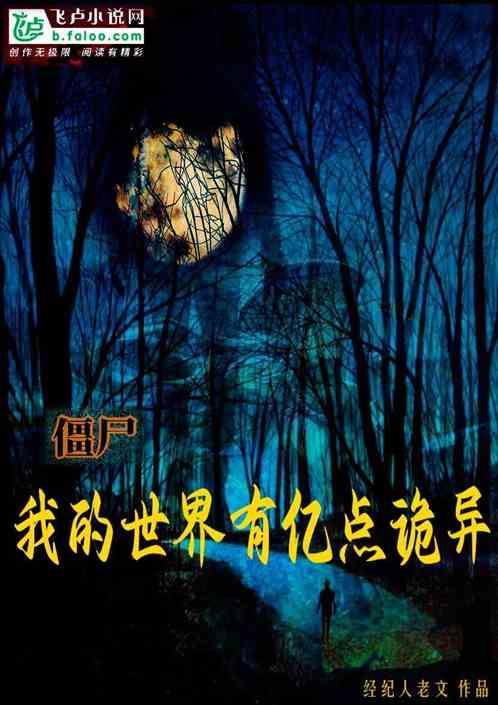 我的世界僵尸的故事视频
