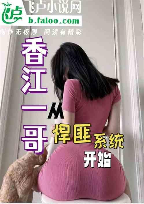 港岛开局