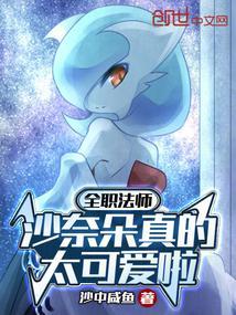 全职法师莎迦是哪位大天使