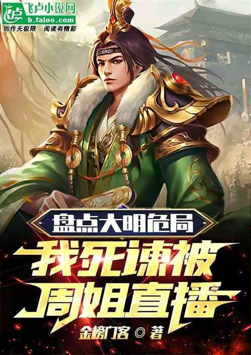大明危局免费阅读