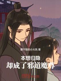 本想归隐