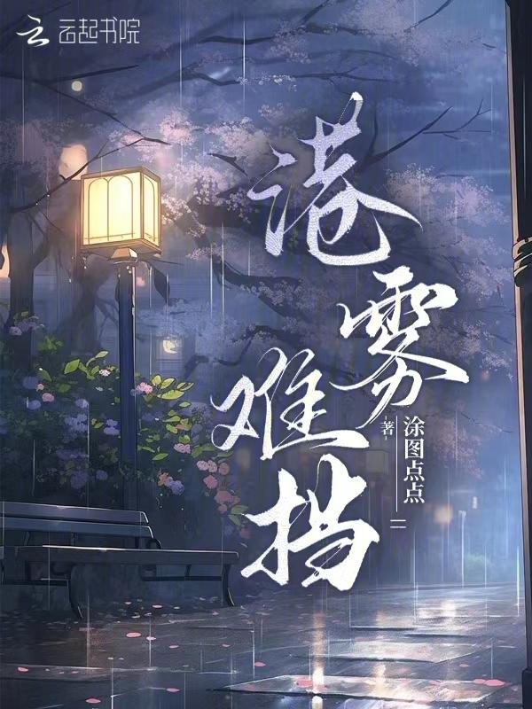 雾港水手