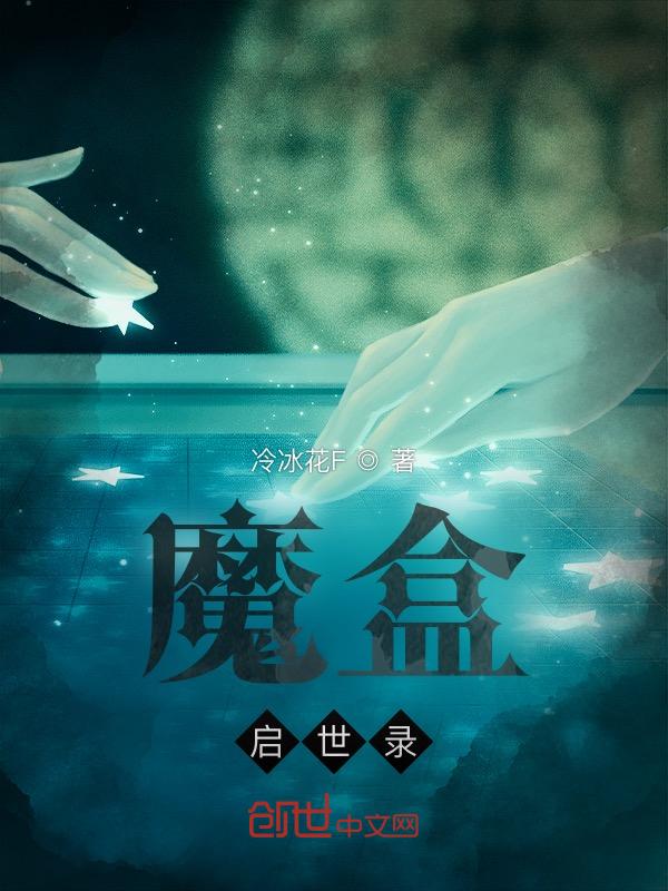 电影启世录
