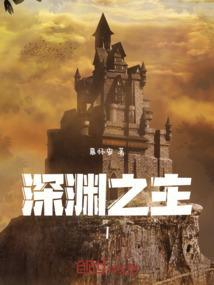 深渊之主马努斯怎么打