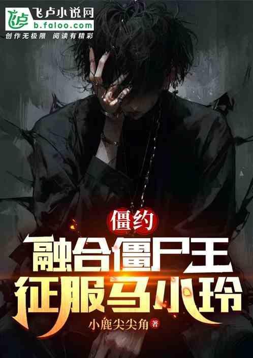 女主们都疯了免费阅读