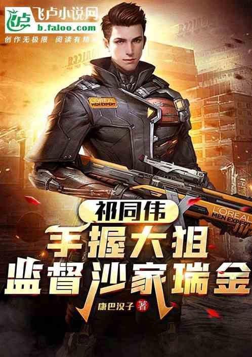监督沙家瑞金