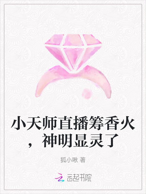 神明显灵了