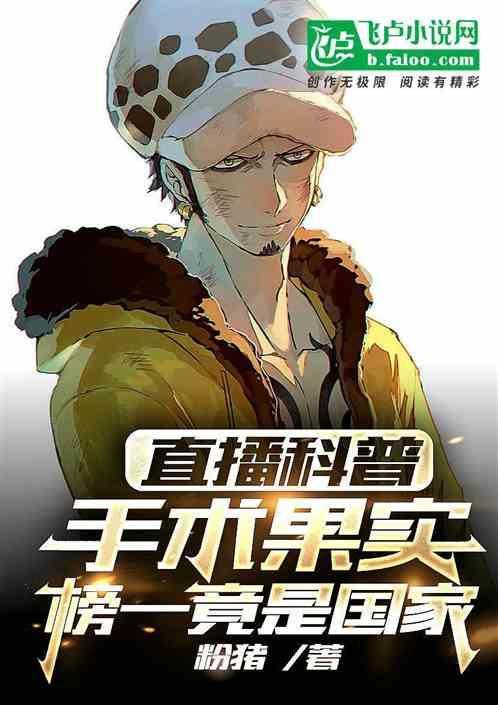 手术果实能力详解